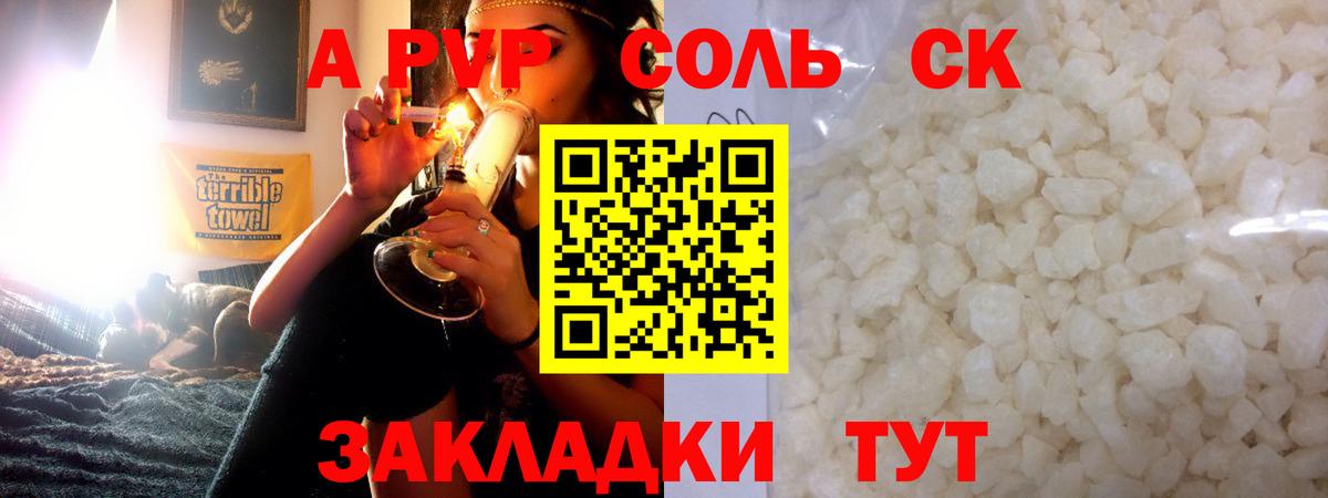 Alpha-PVP крисы CK  Вход с VPN  Alpha-PVP СК КРИС  Альфа ПВП мука  Керчь 