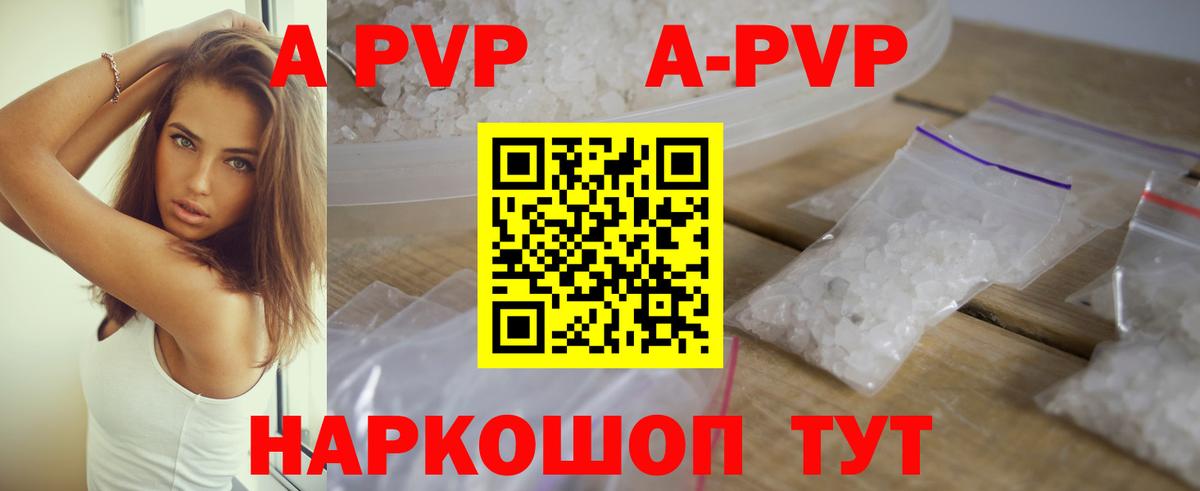 APVP VHQ Керчь