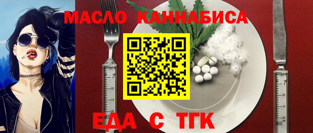 Керчь  Печенье с ТГК конопля  Вход с VPN 