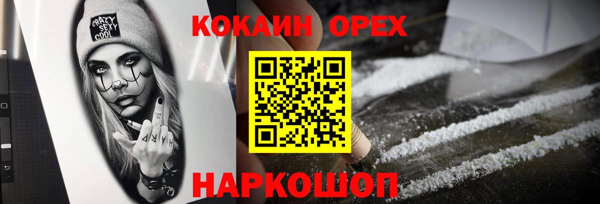 Cocaine 97%  Вход с VPN  где можно купить наркотик  Керчь  Cocaine Перу 