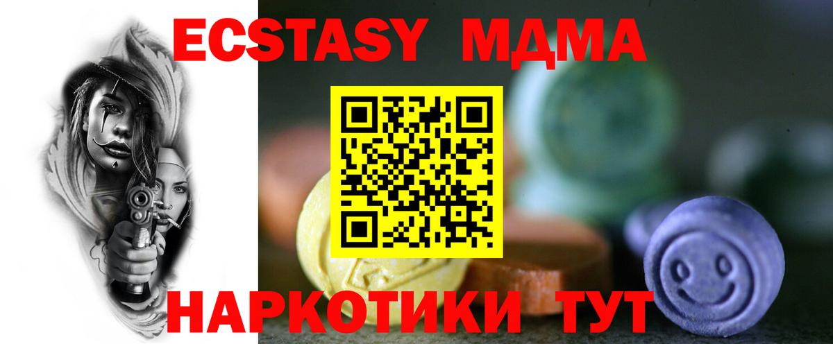 Ecstasy 99%  Вход с VPN  площадка клад  гидра как войти  Керчь  Экстази MDMA  Ecstasy 