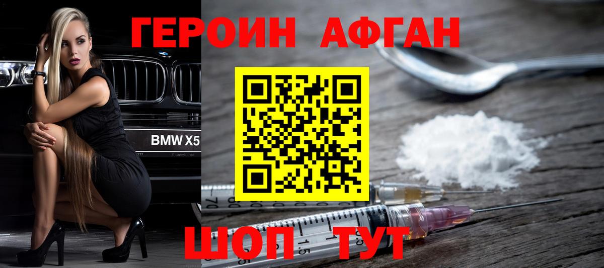 Керчь  Героин хмурый  Вход с VPN 