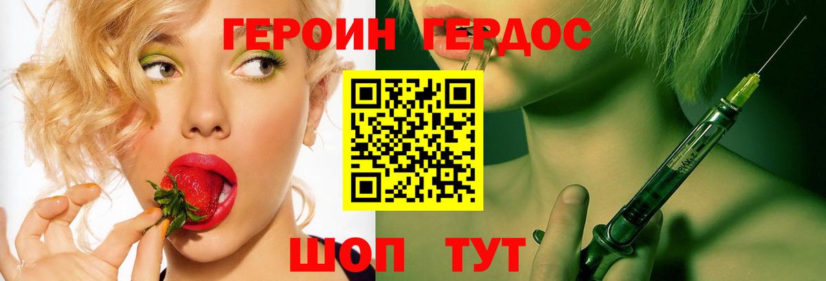 Героин гречка Керчь