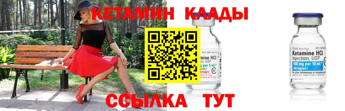 Кетамин VHQ Керчь