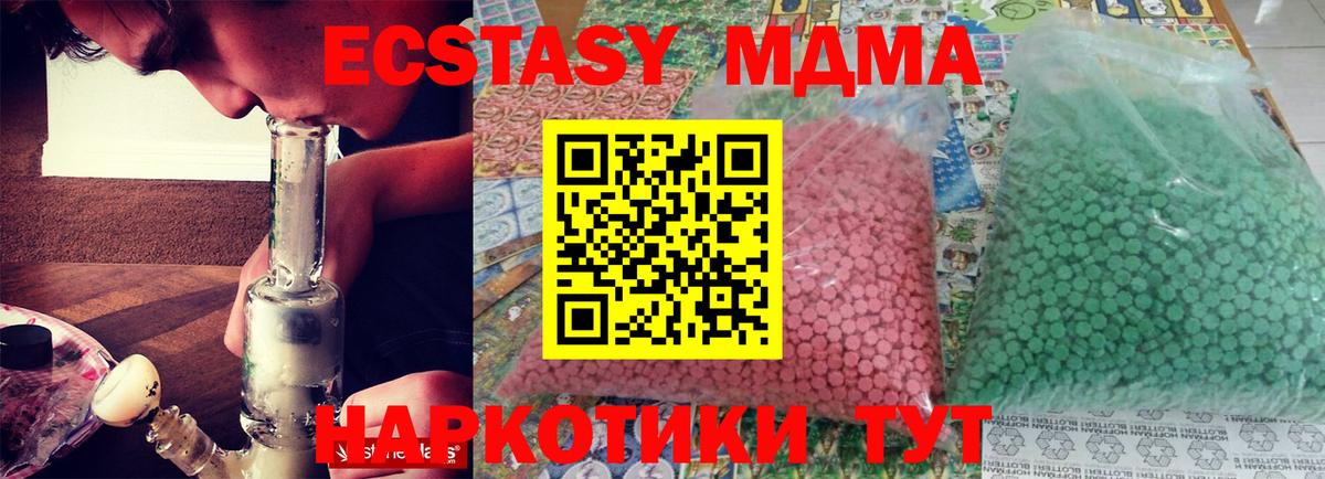 МДМА Molly Керчь