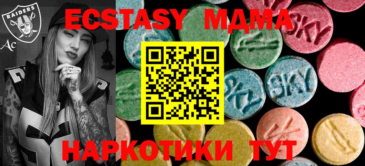 MDMA  MDMA молли  МДМА crystal  Вход с VPN  Керчь 
