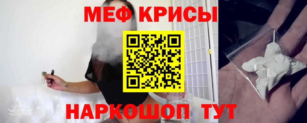 Меф  МЕФ  Керчь  Вход с VPN  МЕФ кристаллы 