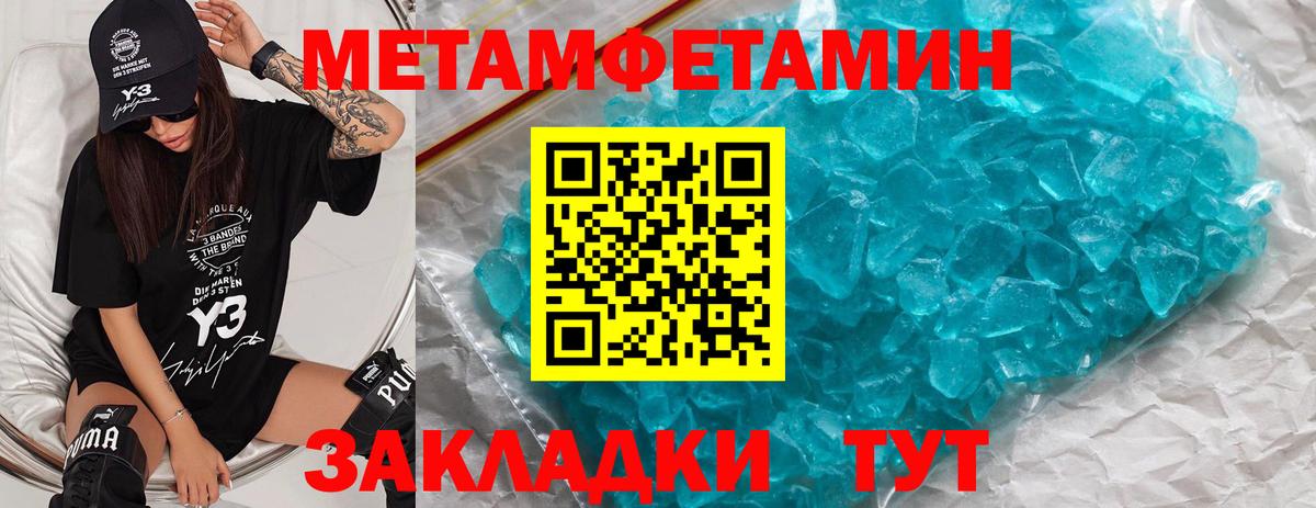 МЕТАМФЕТАМИН Декстрометамфетамин 99.9% Керчь