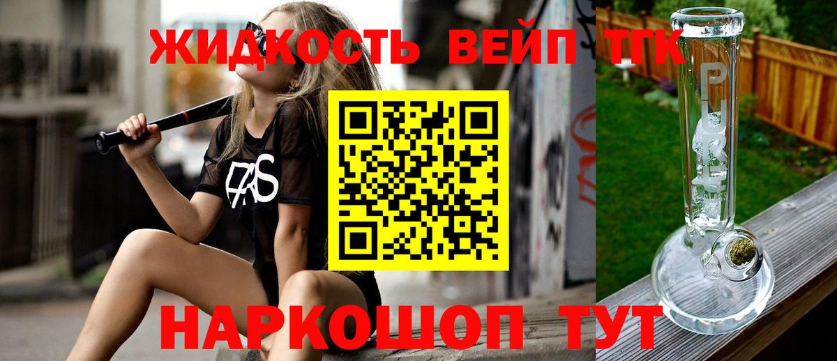 Керчь  Дистиллят ТГК вейп  Вход с VPN 