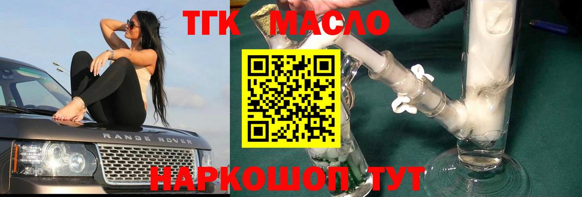 ТГК вейп Керчь