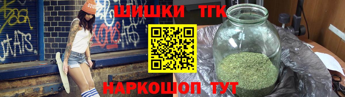 Бошки Шишки THC 21% Керчь